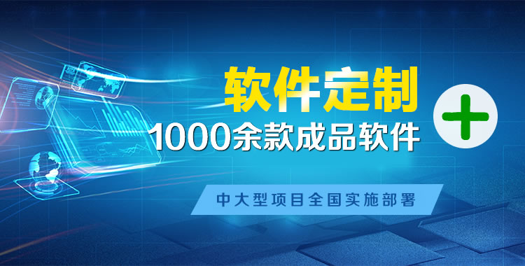 洪湖管理系统软件软件开发